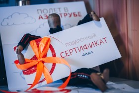 Подарункові сертифікати на політ